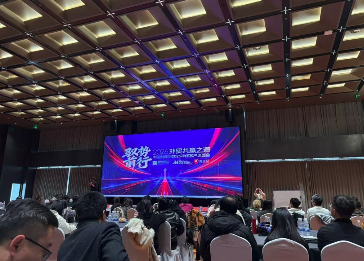 Partecipare alla riunione sull'argomento: Commercio estero vantaggioso per tutti nel 2026